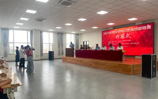2024年烟台市电工职业技能大赛火热报名中！最高可获技师等级证书！