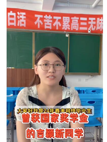 优秀毕业生--吉颖新