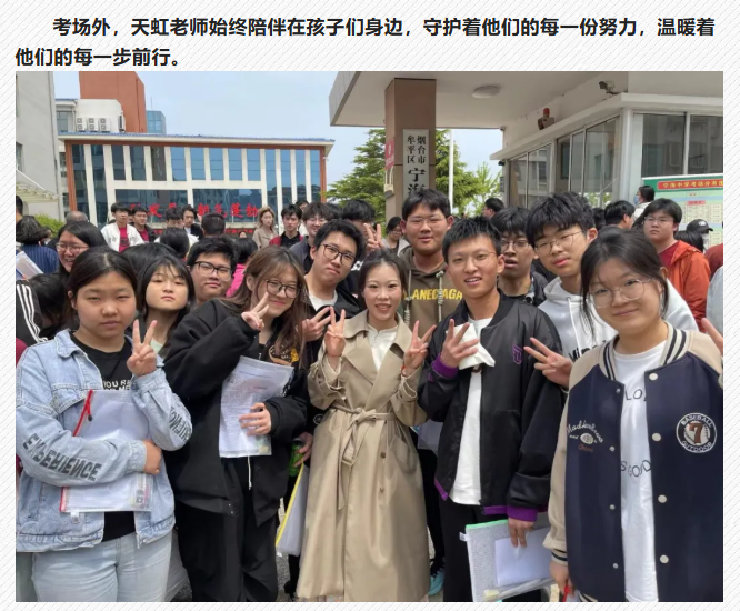 雨滴轻敲窗，笔下绘前程——祝天虹学子马到成功！金榜题名